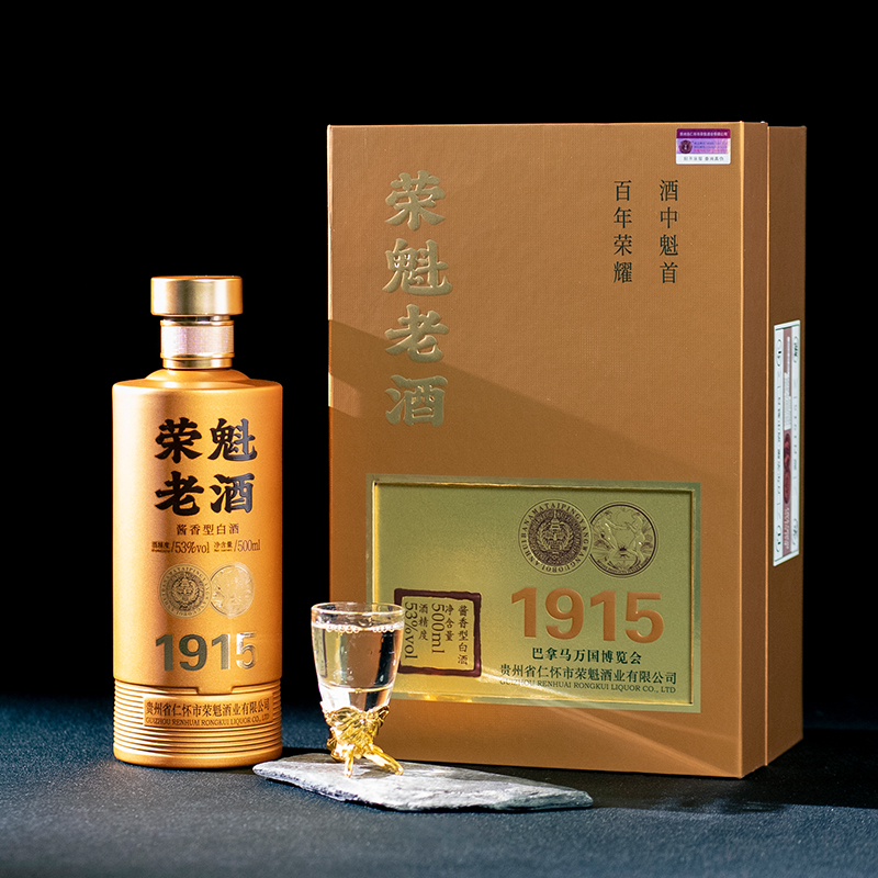 荣魁老酒