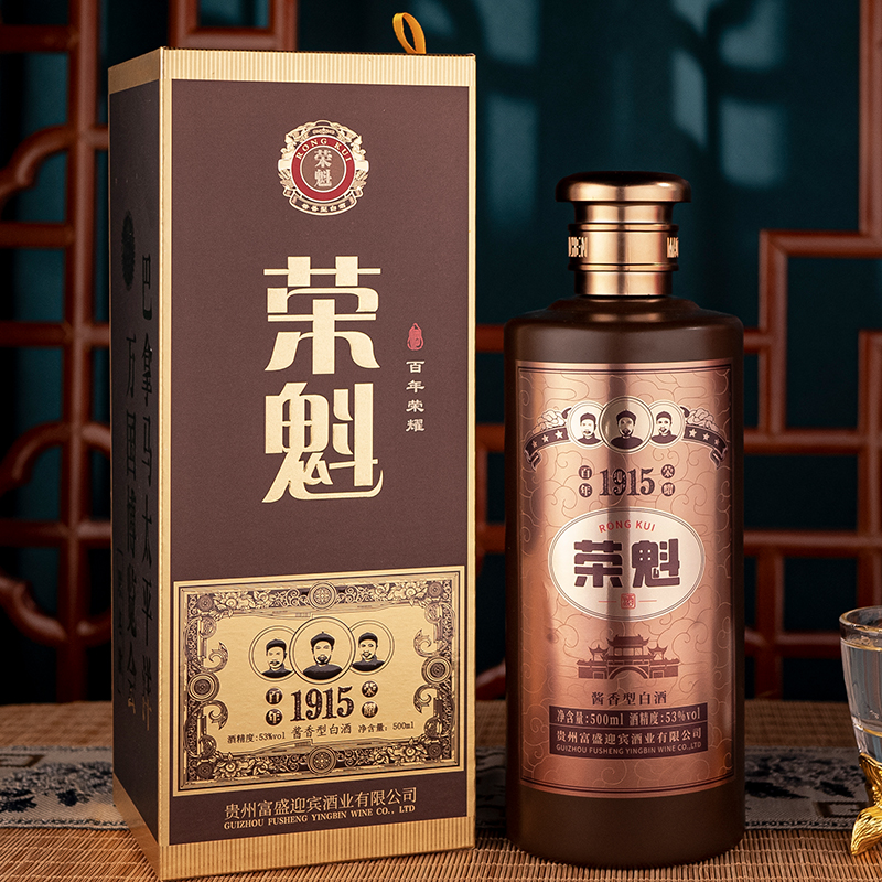荣魁酒·百年荣耀(双瓶装)