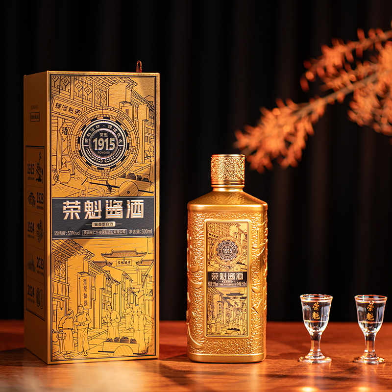 荣魁酱酒·1915